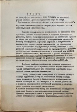 Документ. 